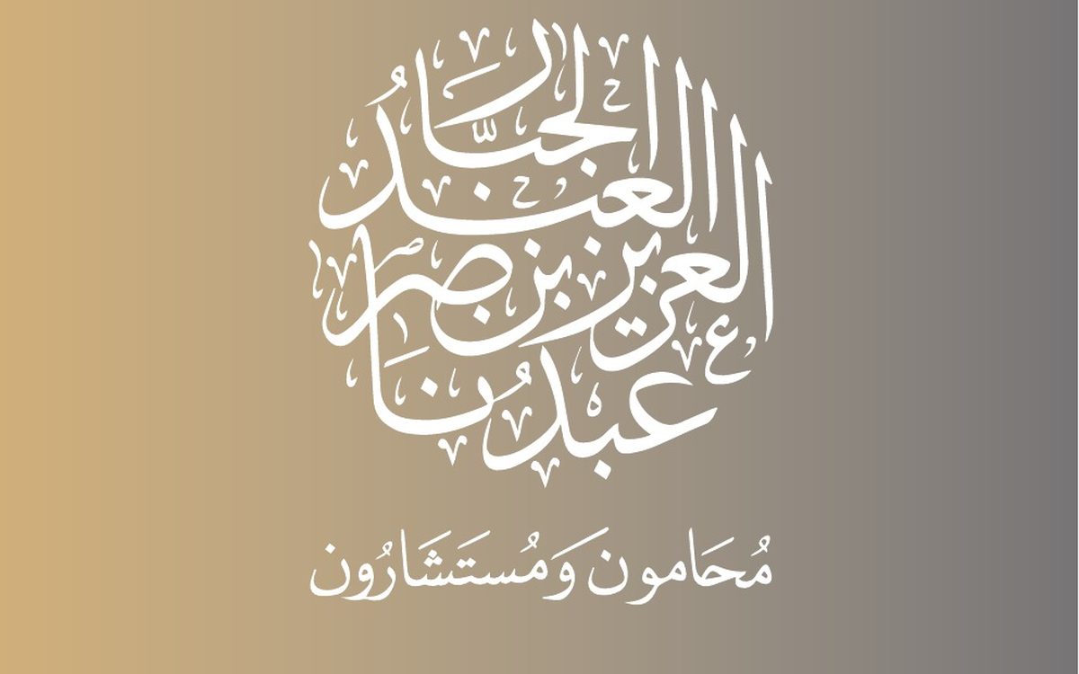 هوية: محامون ومستشارون